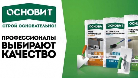 Забудьте о сложностях и неудобствах, связанных с традиционными сухими смесями!