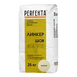 Цветная смесь для расшивки PERFEKTA Линкер Шов бежевый 25кг (48шт/под.)