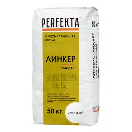 Кладочный раствор PERFEKTA Линкер Стандарт, супер белый, мешок 50кг (40шт/под)