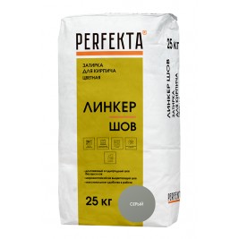 Цветная смесь для расшивки PERFEKTA Линкер Шов серый 25кг (48шт/под.)