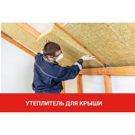 Изорок Изолайт(50) 50*1000*600 0,24 м3, 4,8м2