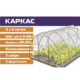Теплица 