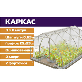 Теплица 