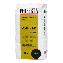 Кладочный раствор PERFEKTA Линкер Оптима, чёрный, мешок 50кг (40шт/под)