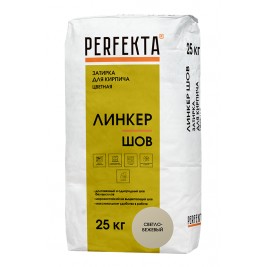 Цветная смесь для расшивки PERFEKTA Линкер Шов светло-бежевый 25кг (48шт/под.)