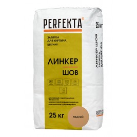 Цветная смесь для расшивки PERFEKTA Линкер Шов медный 25кг (48шт/под.)