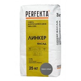 Цветная смесь для расшивки PERFEKTA Линкер Шов темно-серый 25кг (48шт/под.)