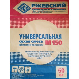 Смесь универсальная М150 (Ржев) 50 кг