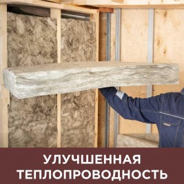 Утеплитель Vetonit (ISOVER) Теплые Стены Стронг-100х610х1000/Е/К (3,05м2, 0,305м3) 40шт/пал.