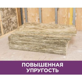 Утеплитель ISOVER Шумка-50х610х1000 (6,1м2, 0,305м3)