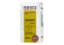 Кладочный раствор PERFEKTA Линкер Стандарт, коричневый, мешок 50кг (40шт/под)