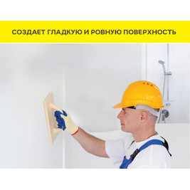 Шпаклевка цементная финишная белая Vetonit VH 20кг (56шт./пд)