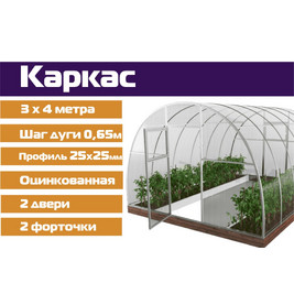 Теплица 