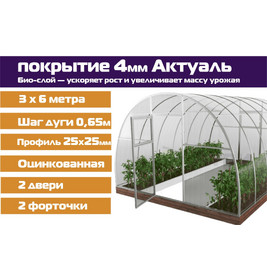 Теплица 