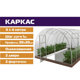 Теплица 