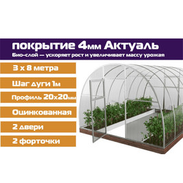 Теплица 