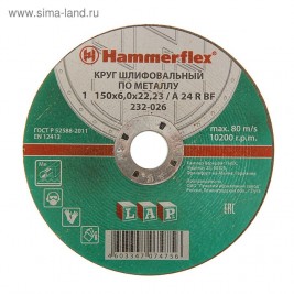 Круг шлифовальный по металлу 150 x 6.0 x 22,23 A 24 R BF Hammer Flex