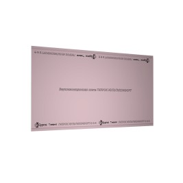 Vetonit (GYPROC) Мультикомфорт 2500х1200х12,5 мм звук-ный влаго-огнестойкий высокопрочный (48шт/пал)
