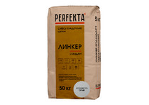 Кладочный раствор PERFEKTA Линкер Стандарт, серебристо-серый, мешок 50кг (40шт/под.)