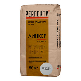 Кладочный раствор PERFEKTA Линкер Стандарт, серебристо-серый, мешок 50кг (40шт/под.)