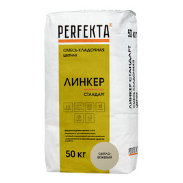 Кладочный раствор PERFEKTA Линкер Стандарт, серебристо-серый, мешок 50кг (40шт/под.)