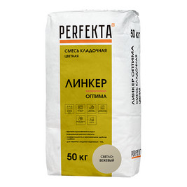 Кладочный раствор PERFEKTA Линкер Оптима, светло-бежевый, мешок 50кг (40шт/под.)