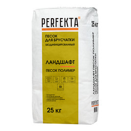Песок для брусчатки PERFEKTA модифицированный Ландшафт Песок Полимер, 25 кг