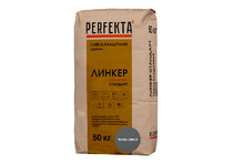 Кладочный раствор PERFEKTA Линкер Стандарт, темно-серый, мешок 50кг (40шт/под.)