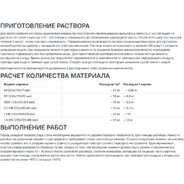 PERFEKTA Смесь кладочная цветная Линкер Стандарт, темно-серый, мешок 50кг (40шт/под)