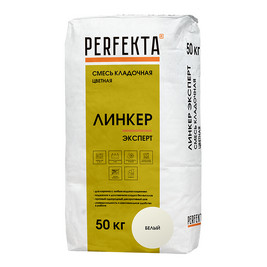 Кладочный раствор PERFEKTA Линкер Эксперт, белый, мешок 50кг (40шт/под)