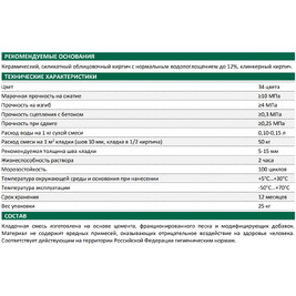 Кладочный раствор ОСНОВИТ БРИКФОРМ МС11, графит, мешок 25 кг (60шт/под)
