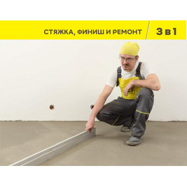 Пол наливной Vetonit Фаст 4000 20кг (54 шт/под)