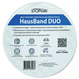 Лента двусторонняя для склейки гидро-пароизоляции 35ммх25м HausBand Duo (35мм х 25м)