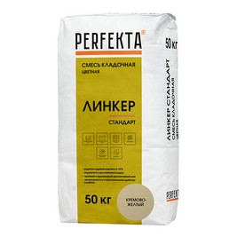 Кладочный раствор PERFEKTA Линкер Стандарт, кремово-желтый, мешок 50 кг (40 шт/под.)