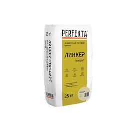 Кладочный раствор PERFEKTA Линкер Стандарт, бежевый, мешок 25кг (48шт/под)