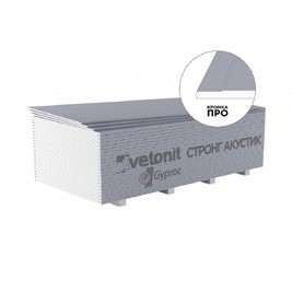 Гипсокартон акустический GYPROC ГКЛ Стронг Акустик 1200х2500х15 (46шт/пал)