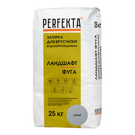 Затирка для брусчатки водонепроницаемая PERFEKTA Линкер Ландшафт-Фуга, серый 25 кг (48 шт./под.)