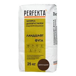 Затирка для брусчатки водонепроницаемая PERFEKTA Линкер Ландшафт-Фуга, шоколад 25 кг (48 шт./под.)