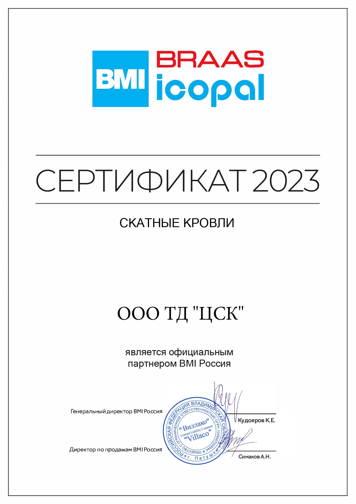 certificate_3