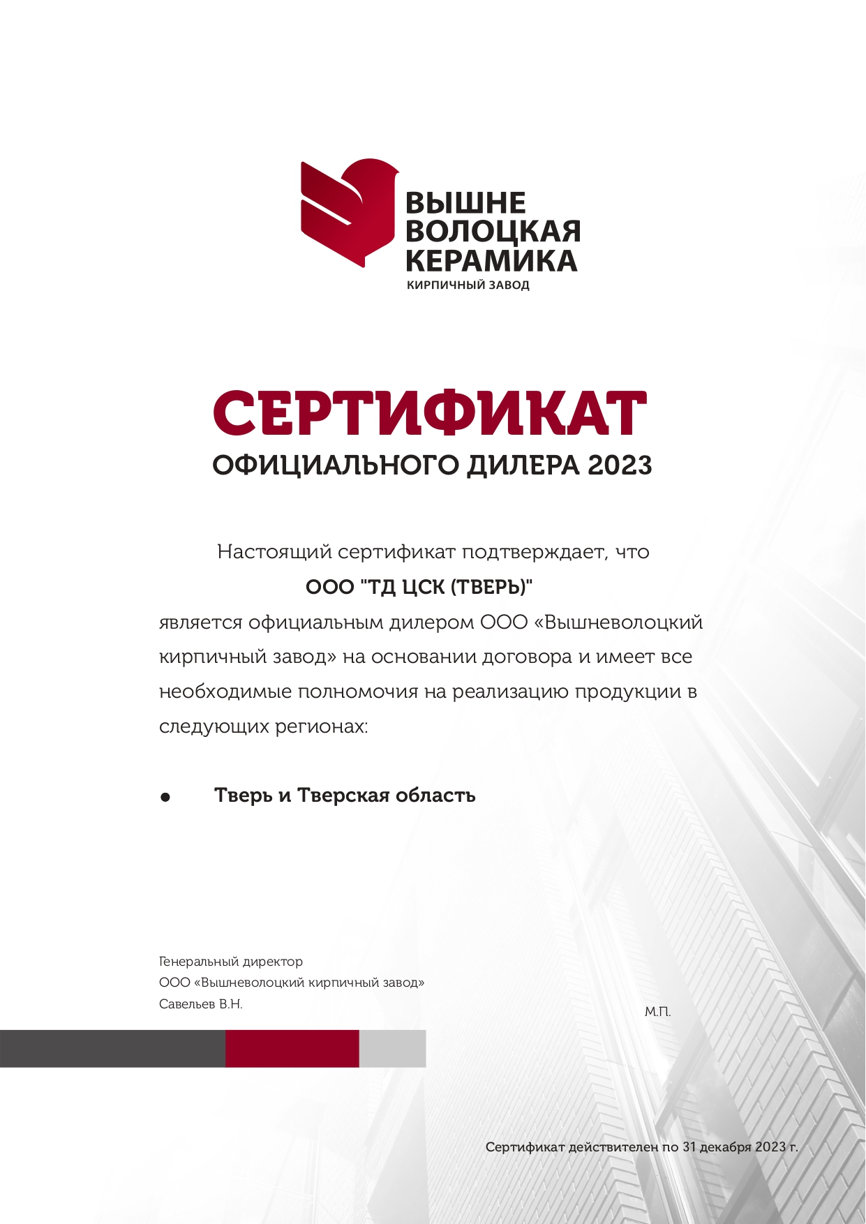 certificate_4