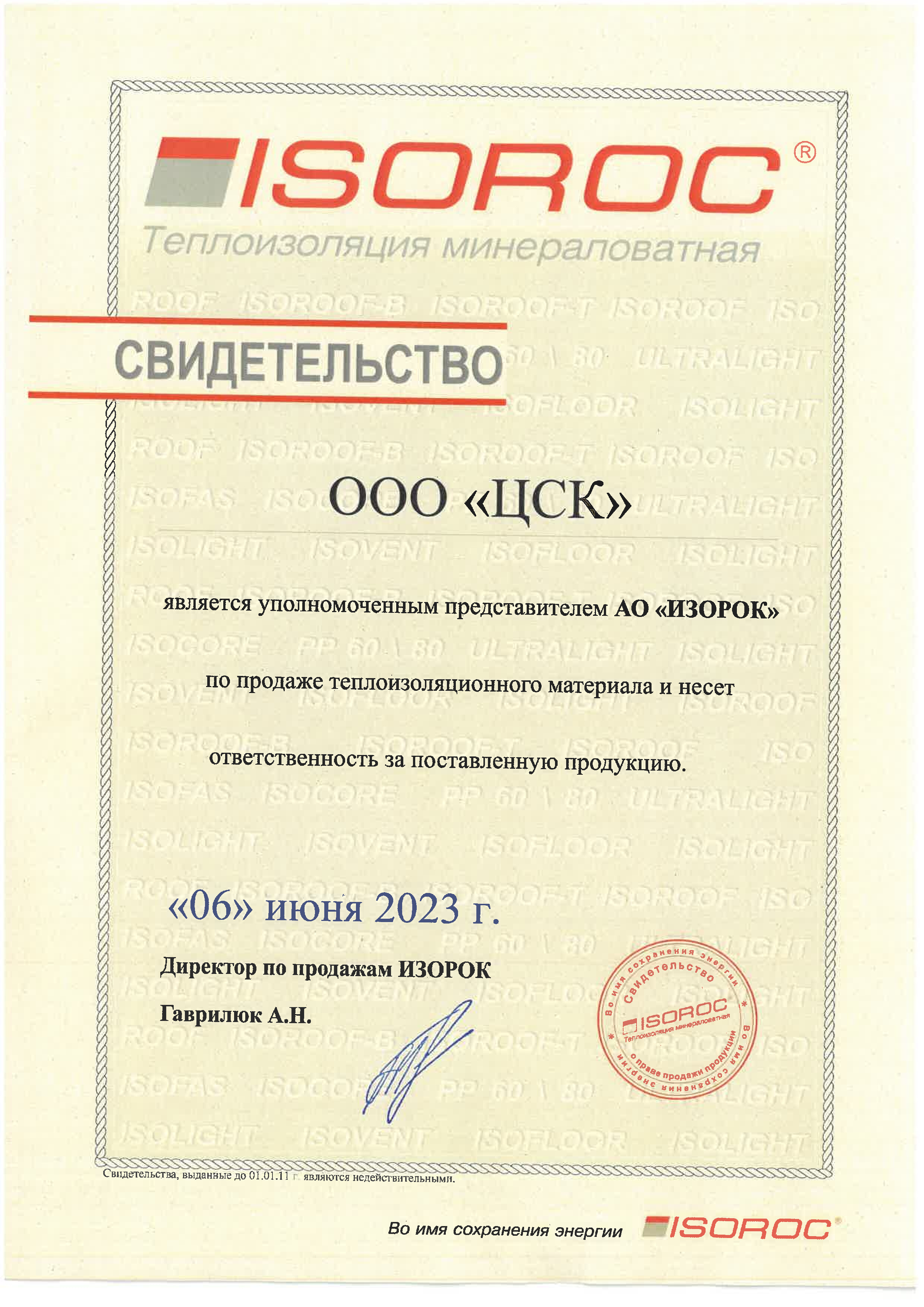 certificate_8