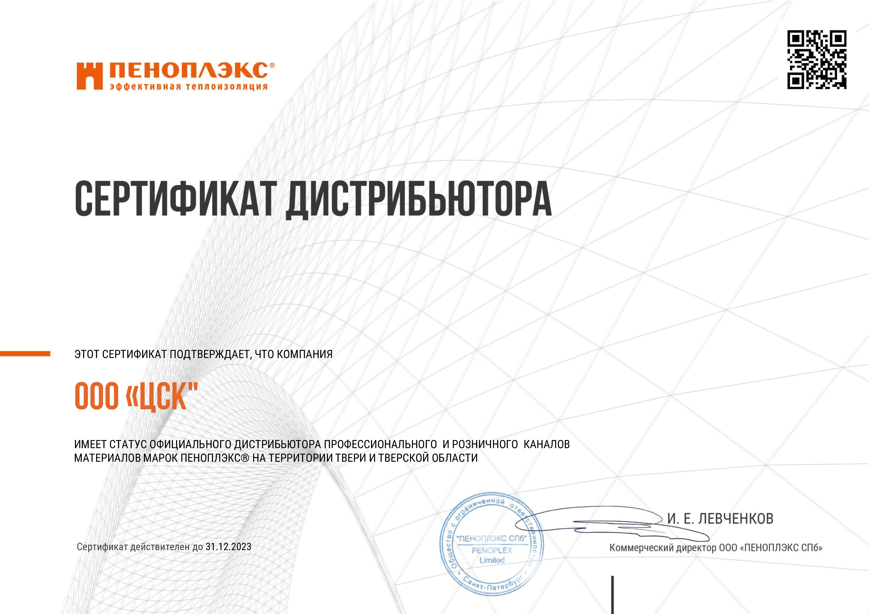 certificate_10