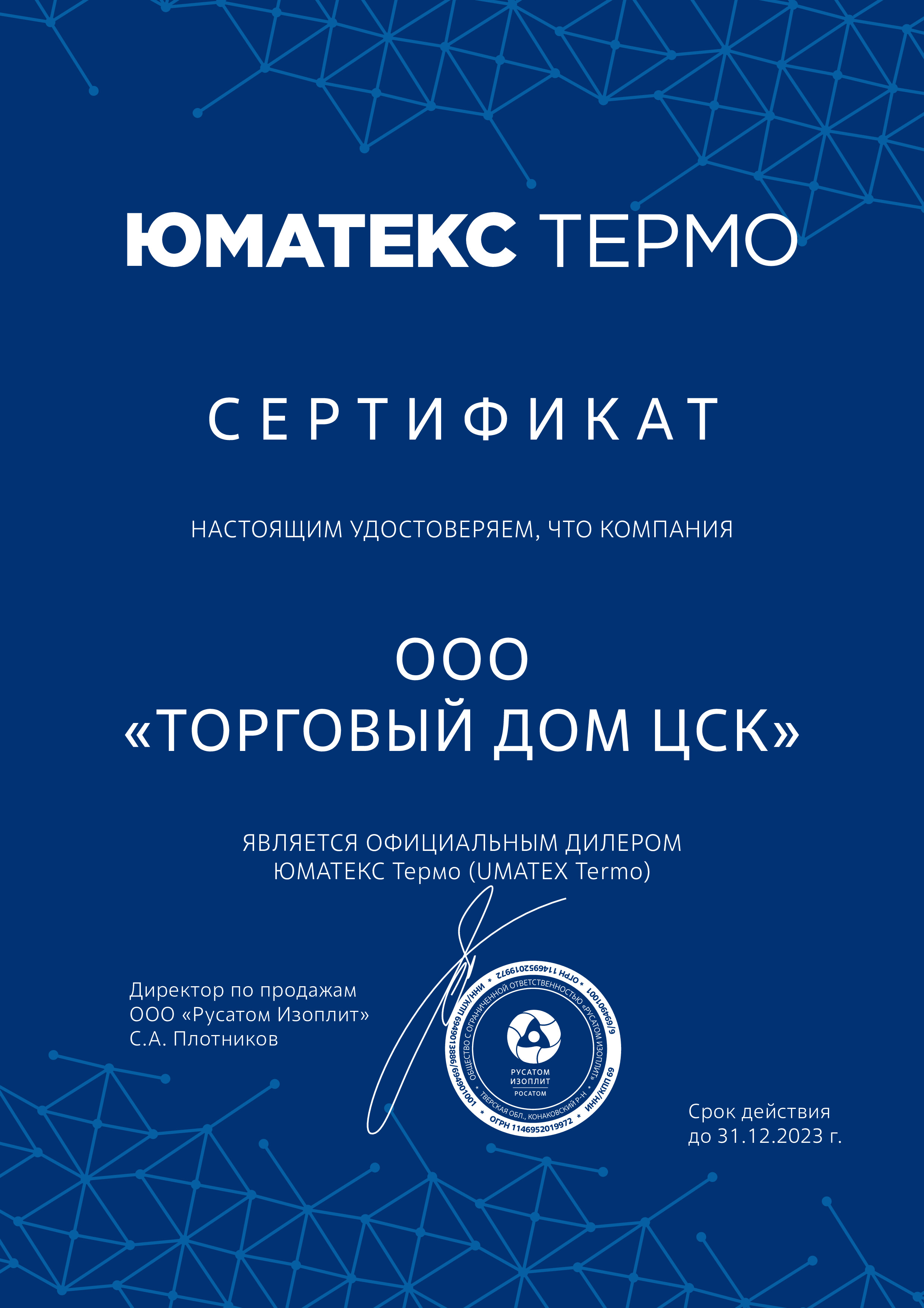 certificate_12