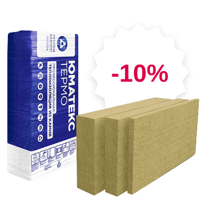 Скидка 10% на утеплитель Umatex Termo Smart XL