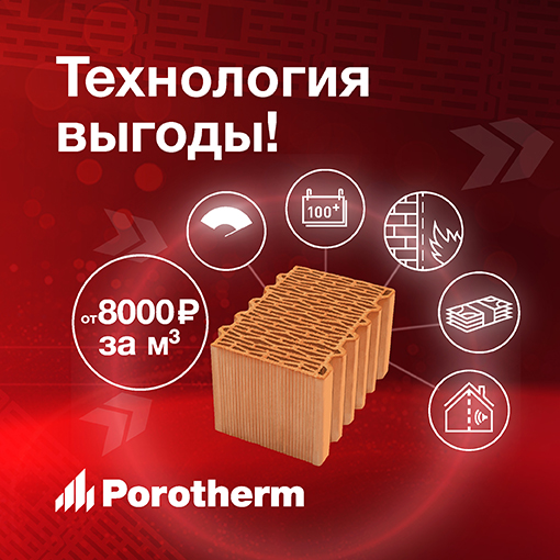 protherm