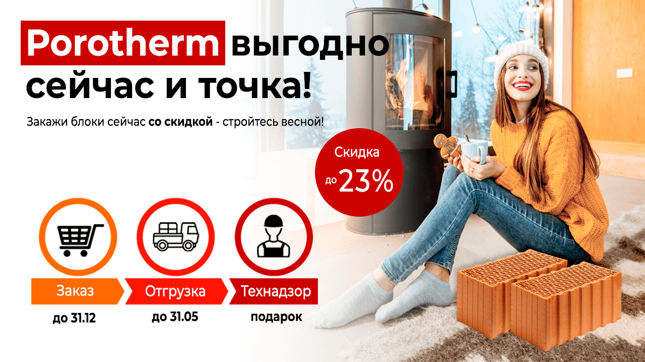 скидка